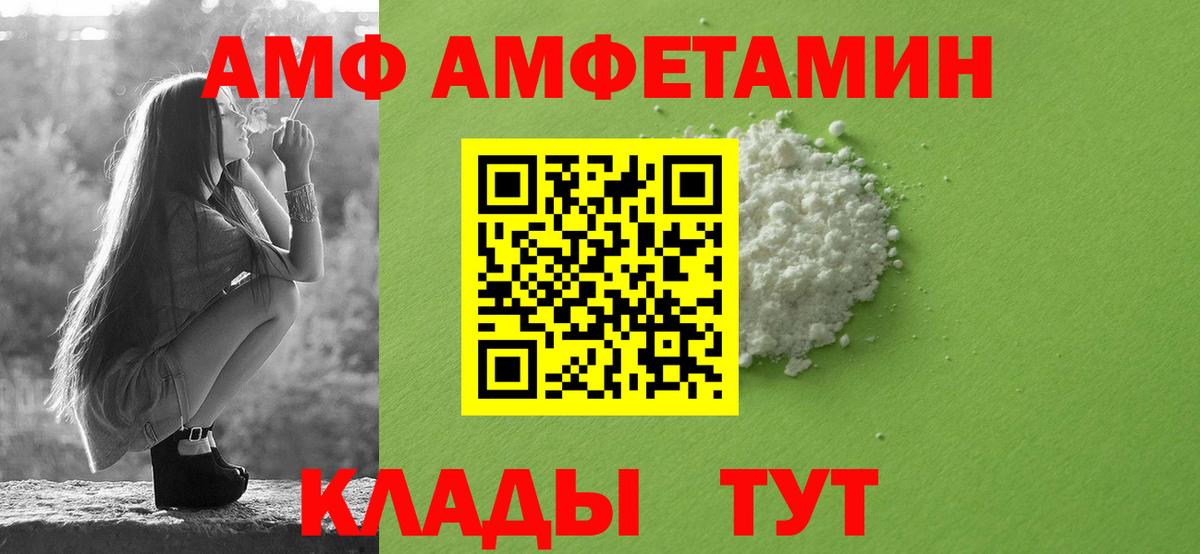 Амфетамин Розовый Сокол
