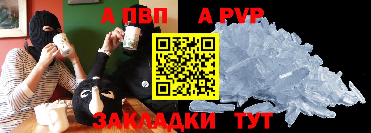 A-PVP  A PVP мука  Вход с VPN  Alpha-PVP СК  Сокол  Альфа ПВП крисы CK 
