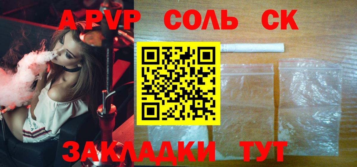 A PVP СК КРИС Сокол