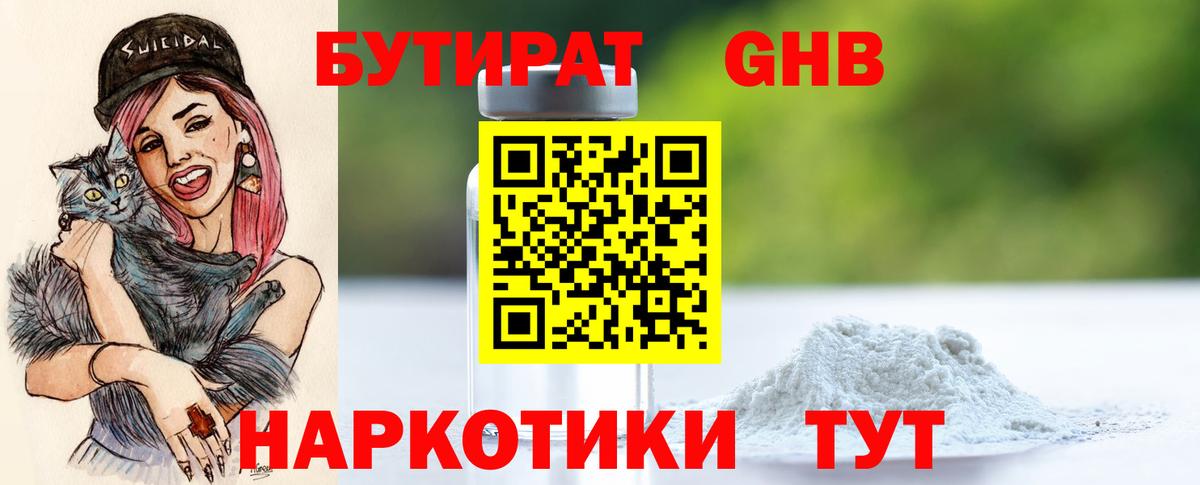 БУТИРАТ вода Сокол