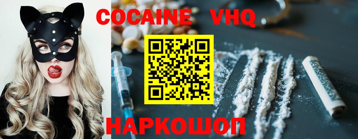 COCAIN Перу  Cocaine Эквадор  Вход с VPN  Сокол 