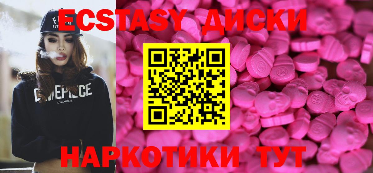 ЭКСТАЗИ диски Сокол