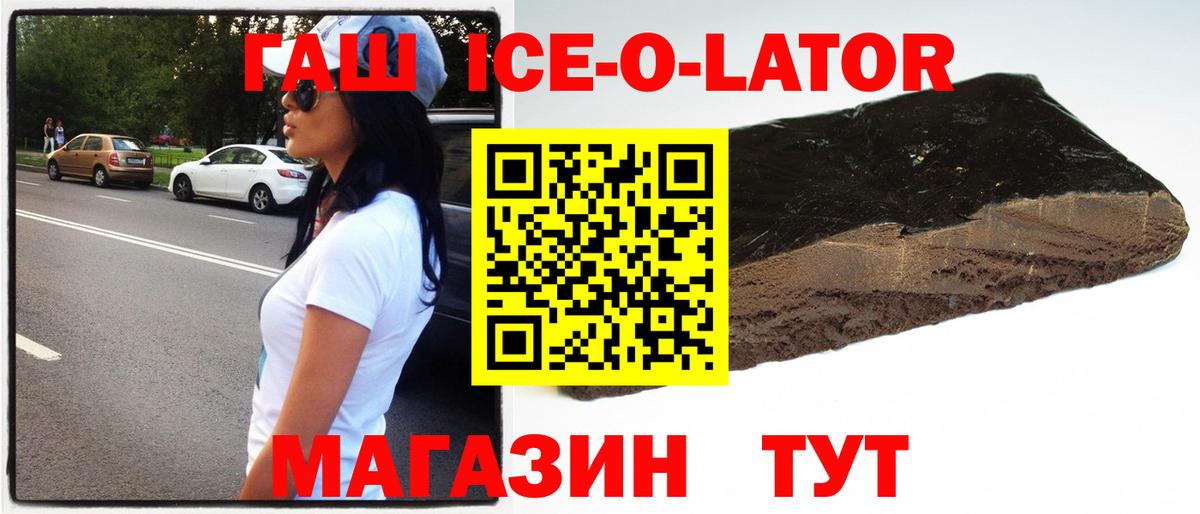 ГАШИШ Сокол