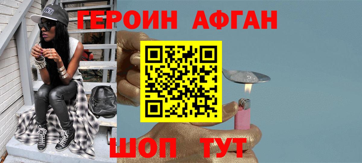 Героин  Вход с VPN  Сокол  Героин Афган 