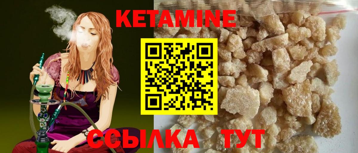 Кетамин ketamine Сокол