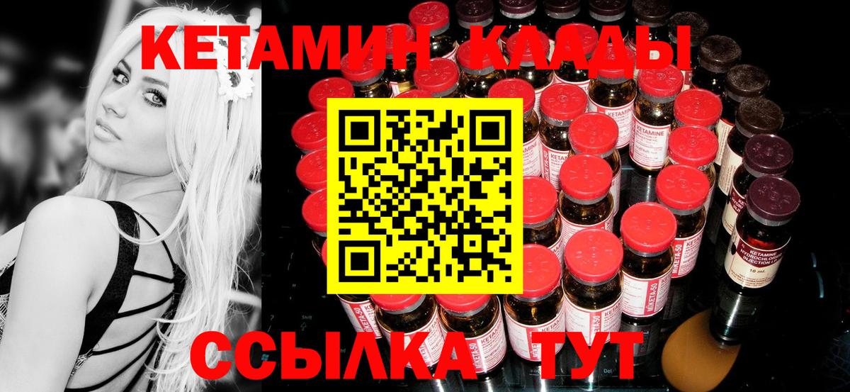 Сокол  Кетамин VHQ  Вход с VPN 