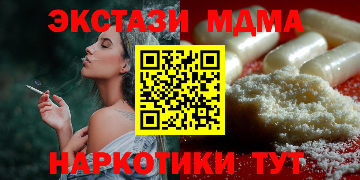MDMA crystal  Вход с VPN  Сокол  МДМА VHQ 