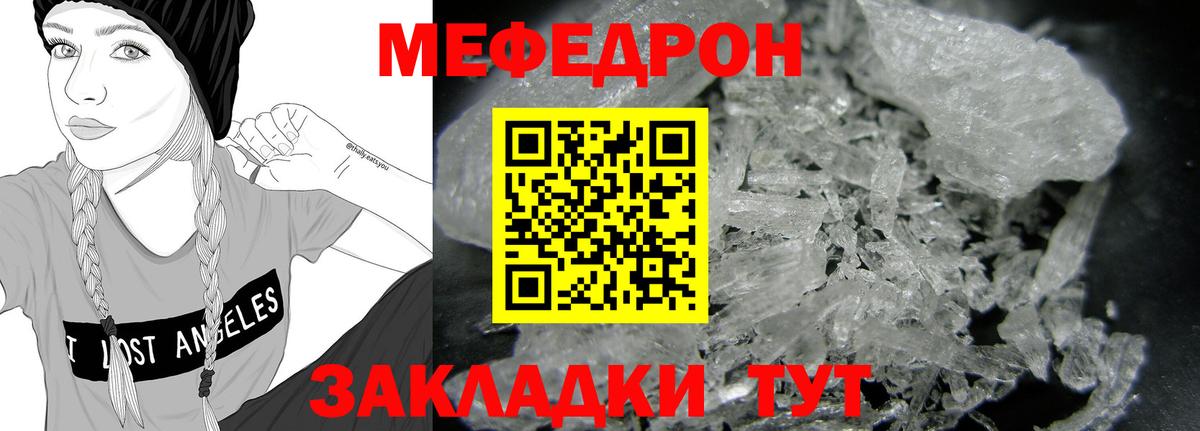 Меф мяу мяу мука Сокол