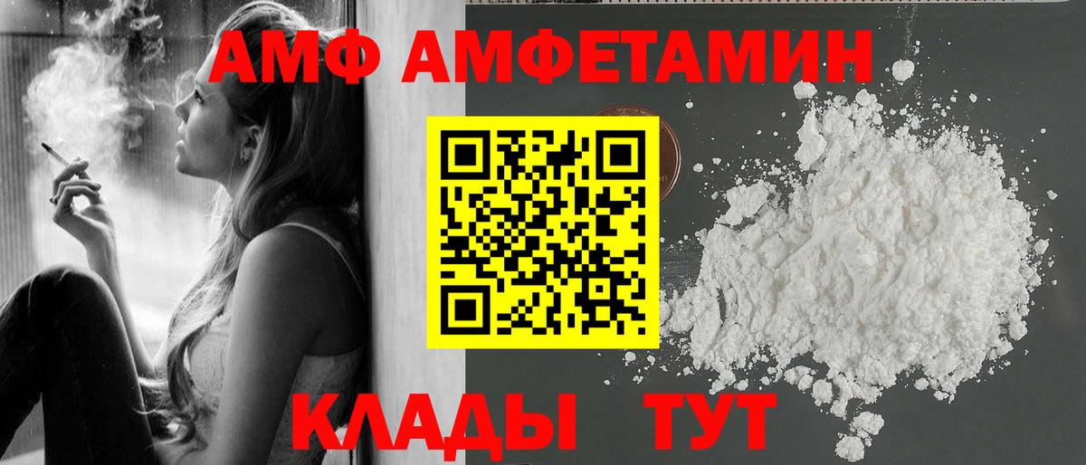 Сокол  Первитин мет  Вход с VPN 