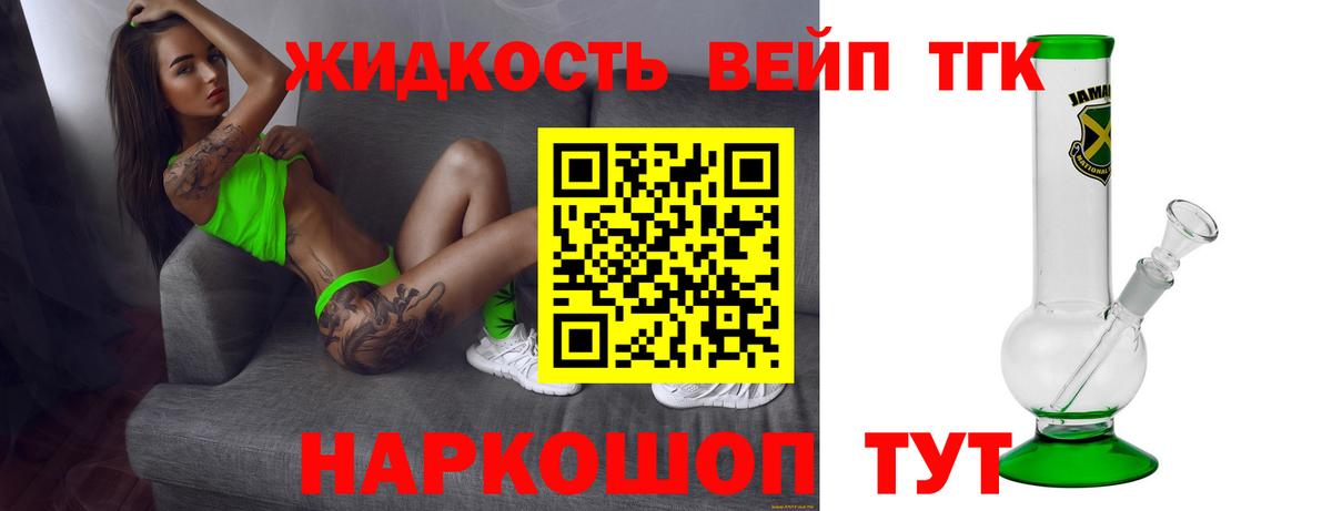 Дистиллят ТГК Wax  Дистиллят ТГК вейп с тгк  Вход с VPN  Сокол 