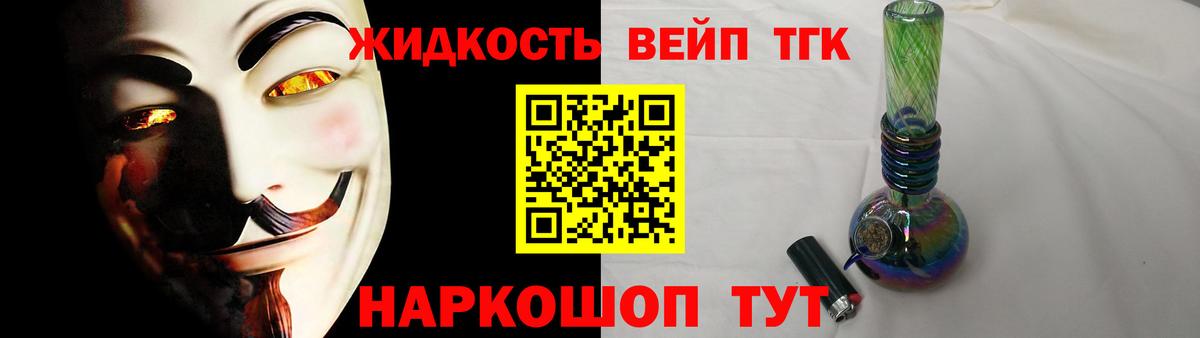 Дистиллят ТГК жижа Сокол
